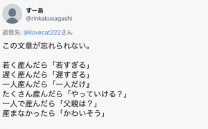 「産休かよとグチグチ言われ、子供がいなければ病院へ行けと言われ・・・」女性の子育てと仕事の両立問題に共感の嵐