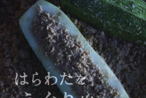 「サイコパスすぎる・・・」と話題の漬物の広告が本当に凄まじかった件（笑）