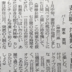 妻が願った最期の「七日間」と題し新聞に寄せられた記事が美しすぎると話題に。まるで映画みたい・・・
