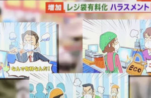 レジ袋有料化に伴い現場で今起きていること。店員の悲痛な声。「悲惨・・・」「信じられない」