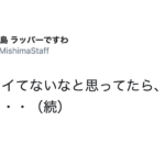 「最近ツイてないなと思ってたら、元カノが・・・」続く言葉に耳を疑った!!