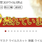 絶対にやめて!!犬用のこんなものが売れていると話題に・・・