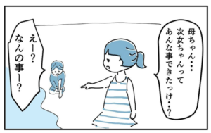 海水浴に出かけた時のこと。母親が振り返って飛び込んできた『光景』に震えが止まらなかった・・・