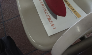 JR川越駅の『ソーシャルディスタンス』の促し方のクセが強いと話題に（笑）「コレは確かに座れない・・・」