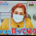 「コロッケはね、買って帰るモノ!」ヒルナンデスの料理コーナーでのSHELLYさんの発言に「よく言ってくれた!」「その通り!」