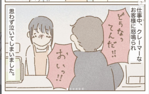 コンビニでバイトをしていたら突然客に怒鳴られ泣いてしまった女性。すると小さな男の子が・・・「ヒーロー現る！」