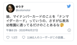 子供ってほんと最高だな（笑）思わず吹き出す子ども達の勘違い８選！