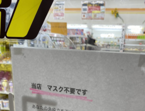 「当店、マスク不要です」の張り紙がされたとあるコンビニ。中に入ってみると色々ヤバすぎると話題に・・・