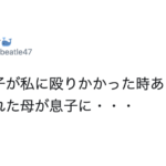 母親に殴りかかった息子。それを見たおばあちゃんが言った言葉に心震える・・・!