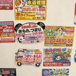 「トイレや水回りのトラブルは・・・」15万の見積もりが5,000円に!!ぼったくられない方法が話題に!
