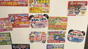 「トイレや水回りのトラブルは・・・」１５万の見積もりが5,000円に！！ぼったくられない方法が話題に！
