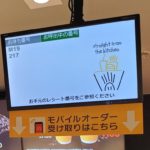 マックを訪れると、隣にいた女性が自分と『受け取り番号』が同じ→これは危ない!と思ったら・・・