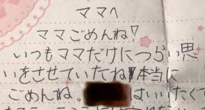 モラ夫に怒鳴られながら違う部屋に連れて行かれる私に泣きながらしがみついた娘が次の日くれた手紙