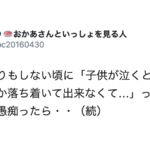 「子供が泣くとご飯とかお風呂とか落ち着いて出来なくて…」→小児科の先生がかけてくれた言葉にハッとした話