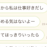 近々入籍予定だった友人が別れを決意した彼の一言がこちら・・・これは100年の恋も冷める。