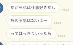 近々入籍予定だった友人が別れを決意した彼の一言がこちら・・・これは１００年の恋も冷める。