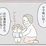 義父に「仕事辞めたら?」と言われ言葉を失ってしまった女性。→これを見ていた2歳の息子がおじいちゃんにこう言い放った・・!