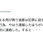 小学2年生の男の子が囲まれいじめられている現場に遭遇。学校に報告したら・・・
