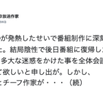 とある若手Dが発熱。番組制作に深刻な遅れが出た。全体会議で謝罪させて欲しいと申し出た若手Dに対し総合演出とチーフ作家がかけた言葉が・・・「この夏一番かっこよかった」