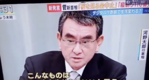 深夜の就任会見に対して河野太郎行革相が批判！その内容に「よく言った！ごもっとも！」の声
