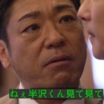『半沢直樹』にウソ字幕をつけてみたら・・・→『だめだ、面白すぎて無理w』