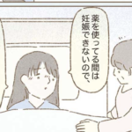 結婚して2ヶ月で難病になり入院することになった女性。お義母さんに「出来損ないですみません」と謝ると・・・返ってきた言葉に涙が溢れる