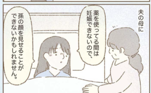 結婚して２ヶ月で難病になり入院することになった女性。お義母さんに「出来損ないですみません」と謝ると・・・返ってきた言葉に涙が溢れる
