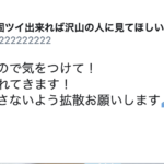 アディダスを装った詐欺LINEが出回っているようです!こんなLINEにご注意を!