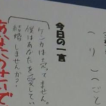先生と結婚しようとプロポーズしたけど見事に玉砕した学生と先生のやりとりがコチラです・・・