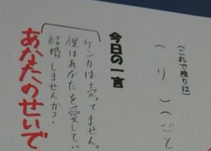 先生と結婚しようとプロポーズしたけど見事に玉砕した学生と先生のやりとりがコチラです・・・