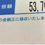 父が心臓の緊急手術を受けたときの金額を見て思ったこと・・・「これを見たら感謝せざるを得ない」
