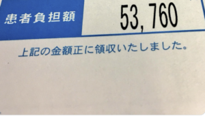 父が心臓の緊急手術を受けたときの金額を見て思ったこと・・・「これを見たら感謝せざるを得ない」