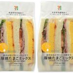 これは酷い!セブンのサンドイッチってこんなんだっけ?