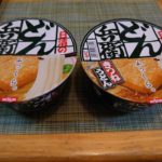 どん兵衛を食べようと蓋を開けたら・・・物凄い幸運が!!これは凄い!