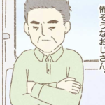 電車内で泣き出した娘をチラチラ見る怖そうなおじさん。いつ怒られるかとビクビクしていると・・・その後起こった事にありがとうが止まらない。