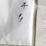 早朝、新聞配達をしていたら突然手紙をもらった。読んでみるとそこに書かれていたのは・・・