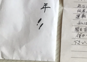 早朝、新聞配達をしていたら突然手紙をもらった。読んでみるとそこに書かれていたのは・・・