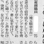 ランドセルを背負った女の子に声をかけた75歳の女性。→少女がとった行動が衝撃的すぎた・・!