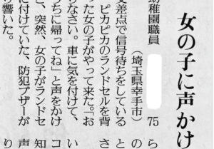 ランドセルを背負った女の子に声をかけた７５歳の女性。→少女がとった行動が衝撃的すぎた・・！