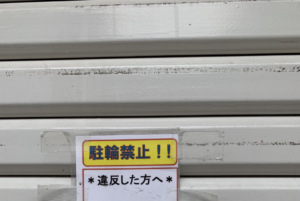 駐輪禁止区域に無断駐輪した人へ向けての『斬新すぎる措置』が話題に！！「全国で真似するべき」