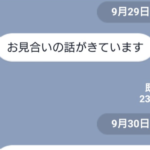 母親から届いたお見合いの提案を断った男性。すると母親からのまさかの返信に・・吹き出す(笑)
