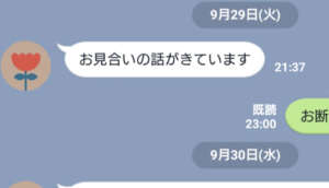 母親から届いたお見合いの提案を断った男性。すると母親からのまさかの返信に・・吹き出す（笑）