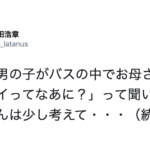 バスの中で、全盲の息子に「キレイってなあに?」と聞かれたお母さん。その答えに心がぽっこり暖かくなる・・