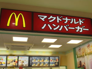 オーストラリアのマクドナルドの看板がお洒落すぎる！！「素晴らしい・・」