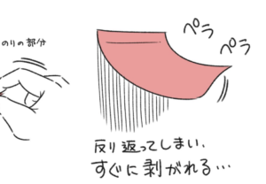 「初めて知った！！」丸くならず剥がれにくい！付箋の剥がし方