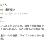 「レビュー主の母です」Amazonのレビューに突然参戦してくるお母さんのコメントが面白すぎる(笑)