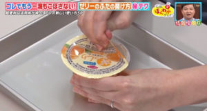 「ゼリーを開ける時、こぼしてない？」知らないなんて損！なライフハック！