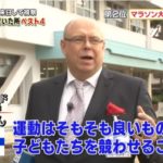 世界幸福度ランキング1位フィンランドの校長先生が日本の小学校を視察。そこで言った言葉に「よくぞ言ってくれた!」「泣きそうになった」