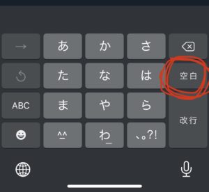 iPhoneユーザーの人はキーボードの『空白』を長押ししてみて！→すごい便利なことに気づくから。