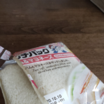 ランチパックを食べようとしたら・・・何これ!!激レアすぎる!!